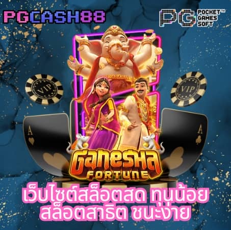 ผลบอล7m 888